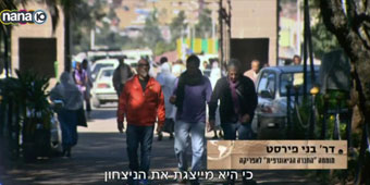 המסע המופלא באתיופיה - חלק א'