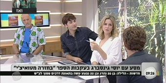 לקראת המסע לטואיצ'י