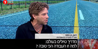 צפו: להיות מדריך טיולים בעולם