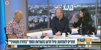 בחזרה לטואיצ'י - מסע לבוליביה בעקבות הספר המיתולוגי