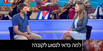 איך עוד לא הייתם בקובה? ועכשיו יש שייט לשם