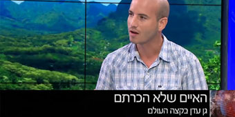 לנסוע עד סוף העולם: בואו לגלות את פולינזיה וטהיטי