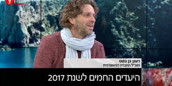 מטיילים בעולם: היעדים החמים לשנת 2017