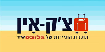 החברה שמגשימה חלומות פרועים