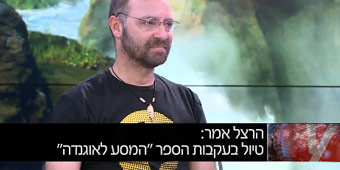 בני פירסט מתארח באולפן YNET ומספר על הטיול הלאוגנדה