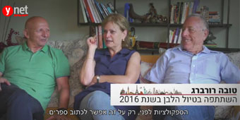 טיול בהפתעה