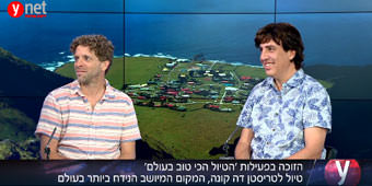 הזוכה בטיול הכי טוב בעולם