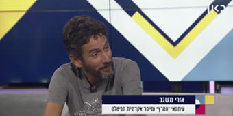 אורי משגב מספר בתכנית מועדון תרבות על הטיול בעקבות הביטלס