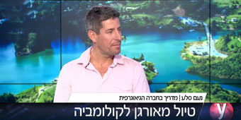 נעם סלע מספר באולפן YNET על טיולי החברה הגיאוגרפית לקולומביה