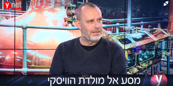 ראיון באולפן YNET על המסע לסקוטלנד - מולדת הוויסקי