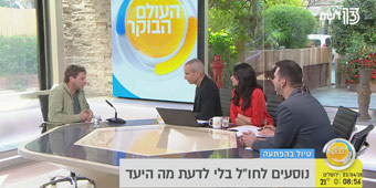רענן בן בסט מספר על הטיול הלבן באולפן תכנית הבוקר של רשת 13