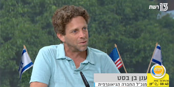 רענן בן בסט ממליץ על טיולי משפחות בתכנית הבוקר של רשת