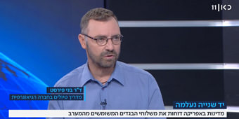 יד שניה נעלמה