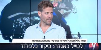 תומר גולני מספר באולפן YNET על טיולים ללפלנד