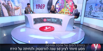 רענן בן בסט ואורי משגב מספרים באולפן YNET על טיול לציון 50 שנה לאירועים החשובים בשנת 1969