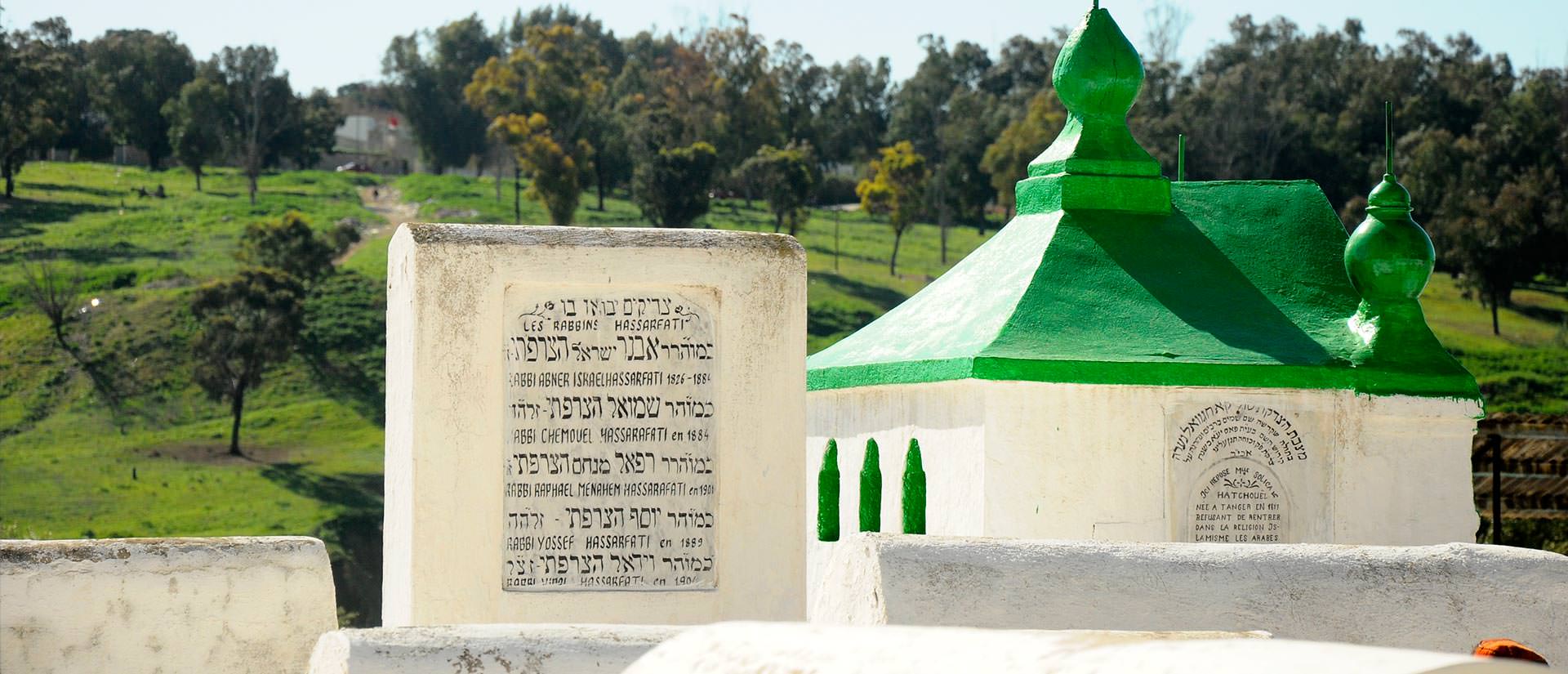 טיול שורשים במרוקו