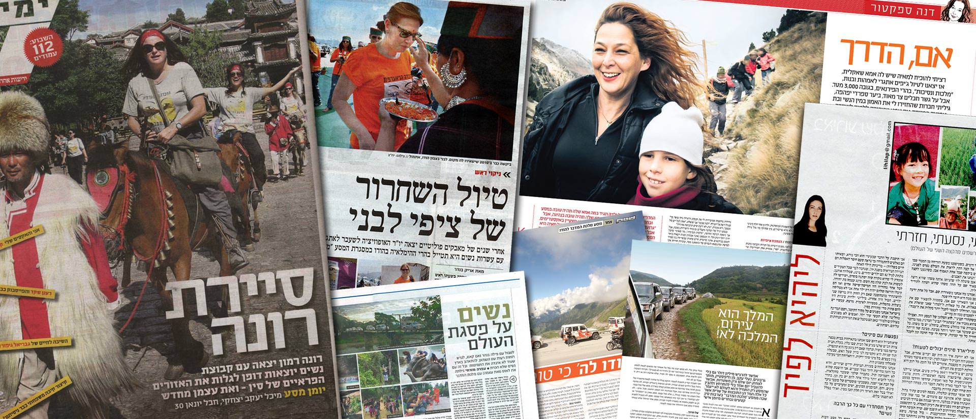 מלכת המדבר בתקשורת