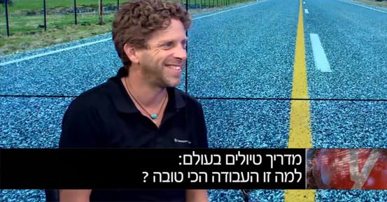 העבודה הכי טובה בעולם